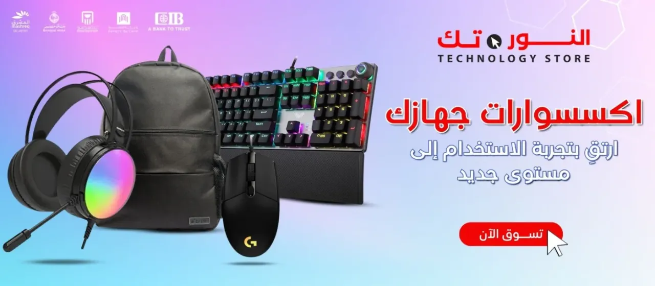 اكسسوارات جهازك